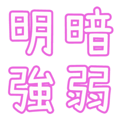 [LINE絵文字] ピンクなPOP文字☆7【対義語】の画像