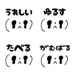 Line絵文字 なんとも言えない顔文字 30種類 1円