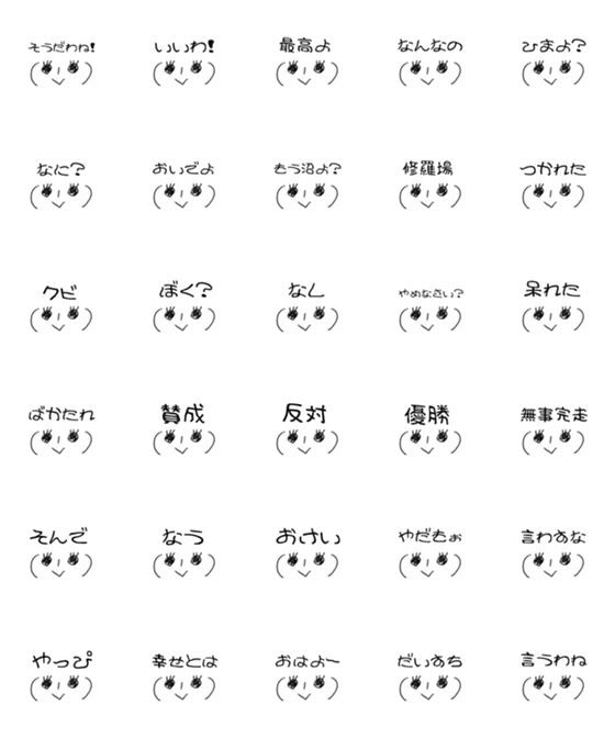 [LINE絵文字]キラキラ顔文字の画像一覧