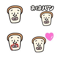 [LINE絵文字] キモい 食パンの画像