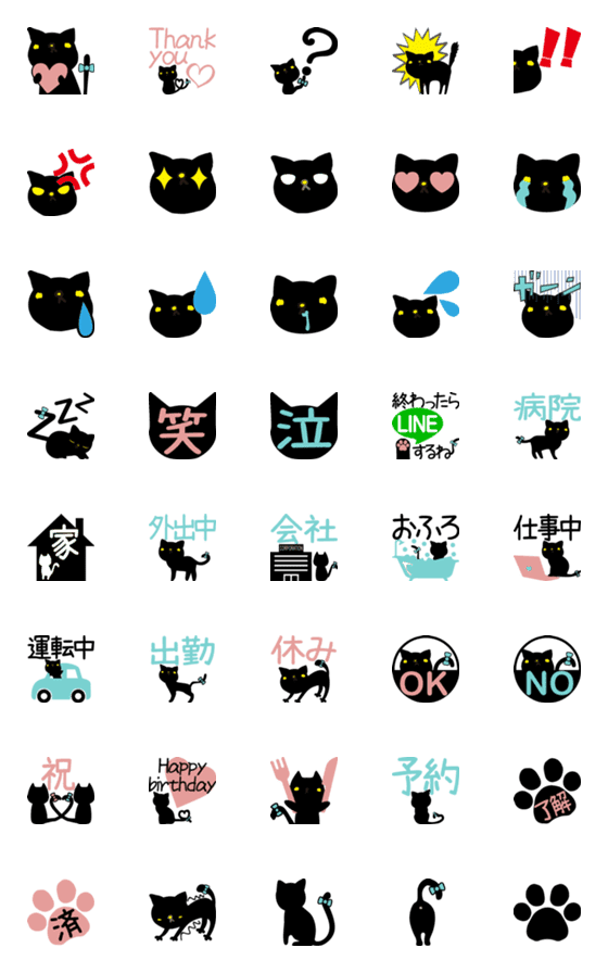 [LINE絵文字]Blackcat Emoji1の画像一覧