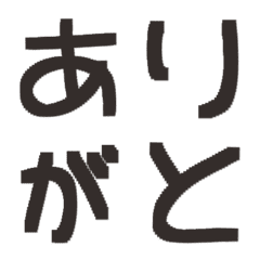 [LINE絵文字] 四角い文字。の画像