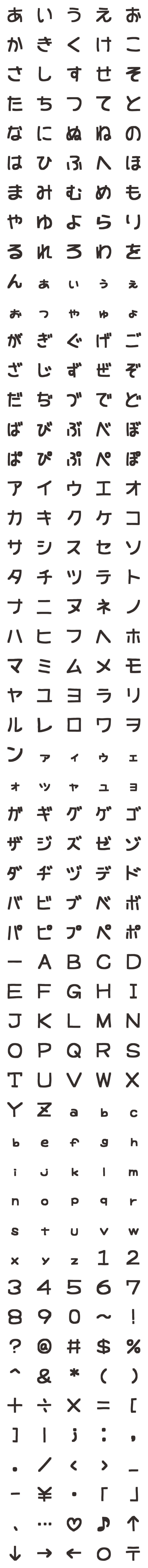 [LINE絵文字]四角い文字。の画像一覧