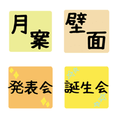 [LINE絵文字] ⁂ 保育士さんが使える絵文字 ⁂の画像