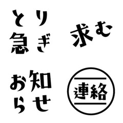 [LINE絵文字] 連絡のやり取りに使える絵文字の画像