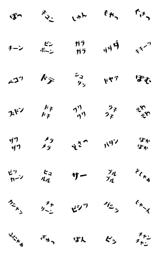 [LINE絵文字]効果音を入れる絵文字の画像一覧