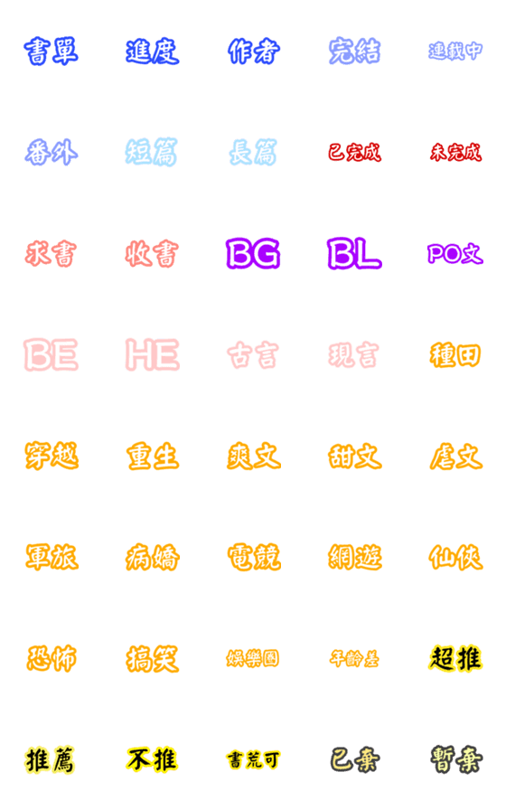 [LINE絵文字]Shu danの画像一覧