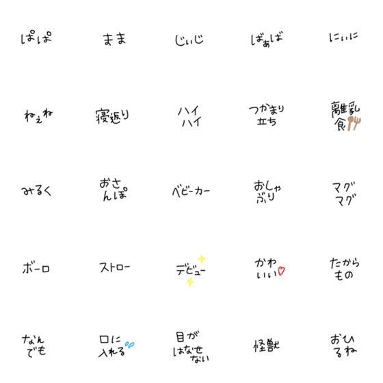 [LINE絵文字]絵文字 細文字 ままの画像一覧