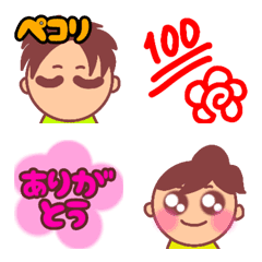 Line絵文字 あったか男子 あったか女子の毎日 40種類 1円