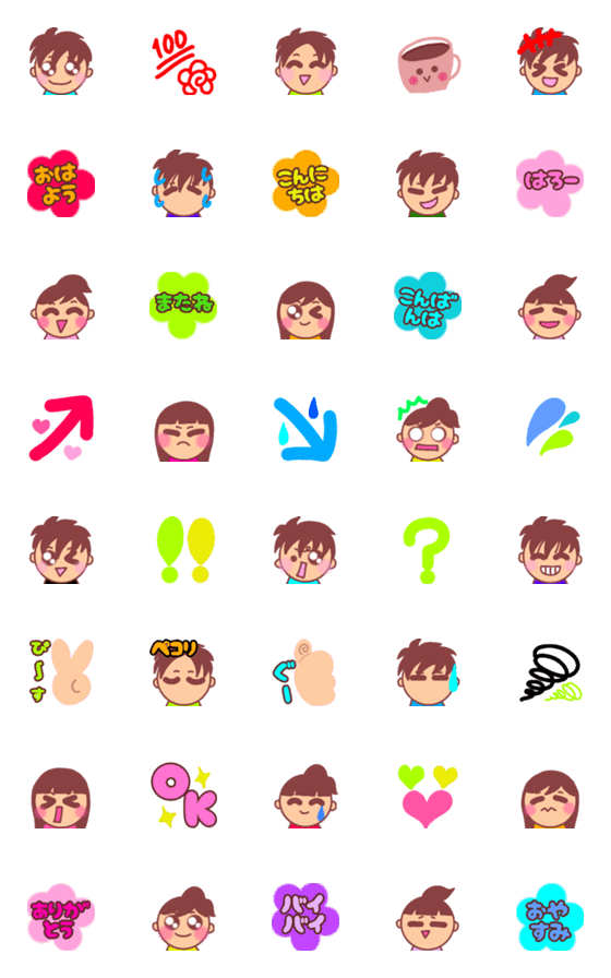 Line絵文字 あったか男子 あったか女子の毎日 40種類 1円 Line絵文字 あったか男子 あったか女子の毎日 40種類 1円