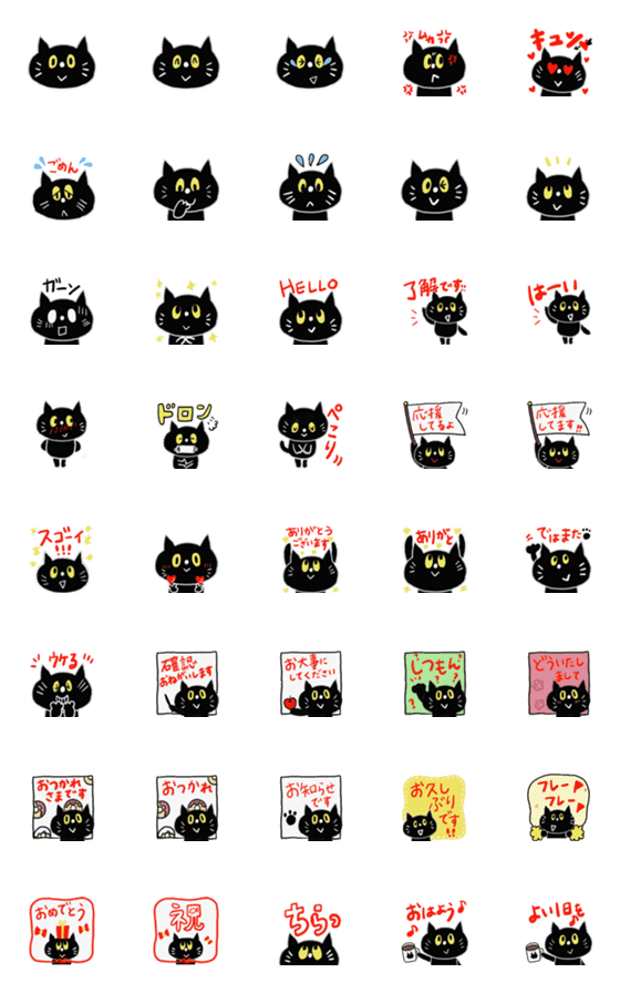 [LINE絵文字]黒猫の小さいスタンプと絵文字♡敬語付きの画像一覧