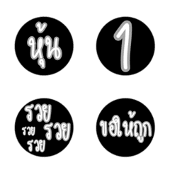 [LINE絵文字] Lottery black white.の画像