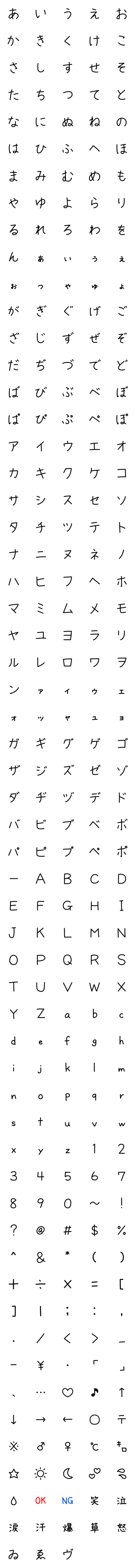 [LINE絵文字]ふつう♥手書きもじの画像一覧