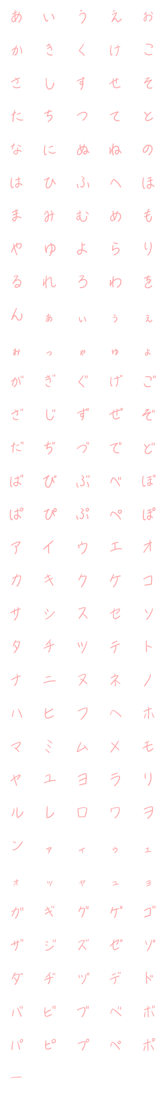[LINE絵文字]手書きピンク文字の画像一覧
