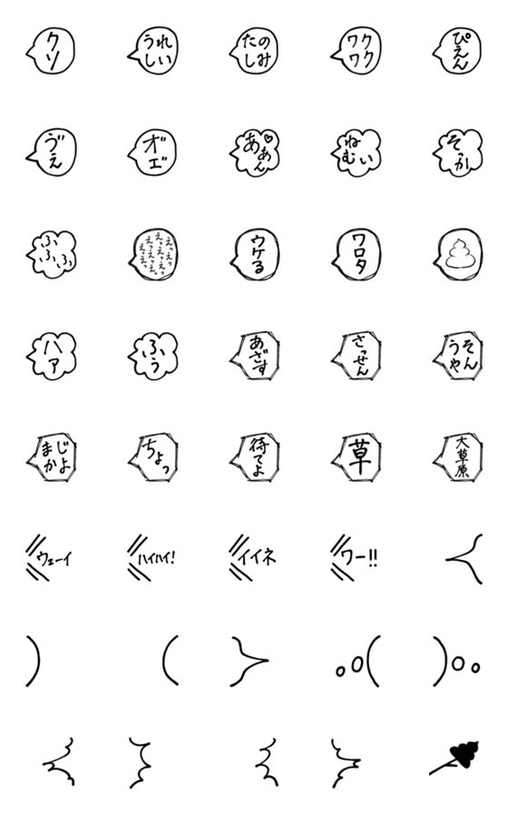 [LINE絵文字]顔文字に添えたい絵文字3の画像一覧