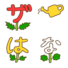 [LINE絵文字] お花のデコ文字＋絵文字でガーデニングの画像