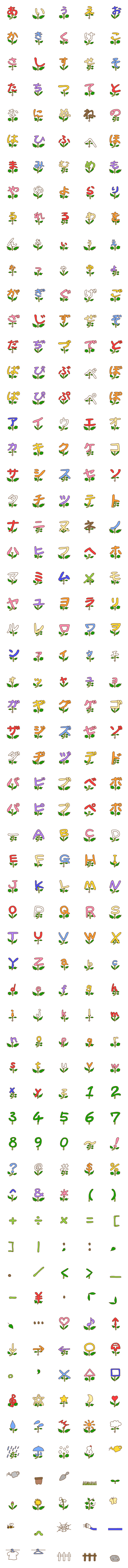 [LINE絵文字]お花のデコ文字＋絵文字でガーデニングの画像一覧