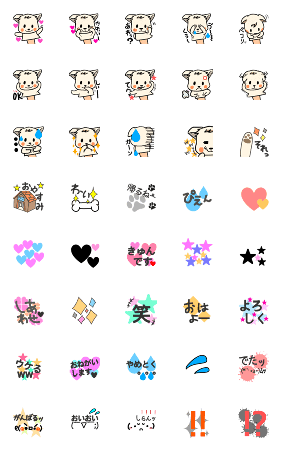 [LINE絵文字]ハンドパペット犬のくーちゃん♡絵文字の画像一覧