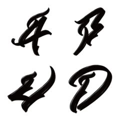 [LINE絵文字] 落書き文字01の画像