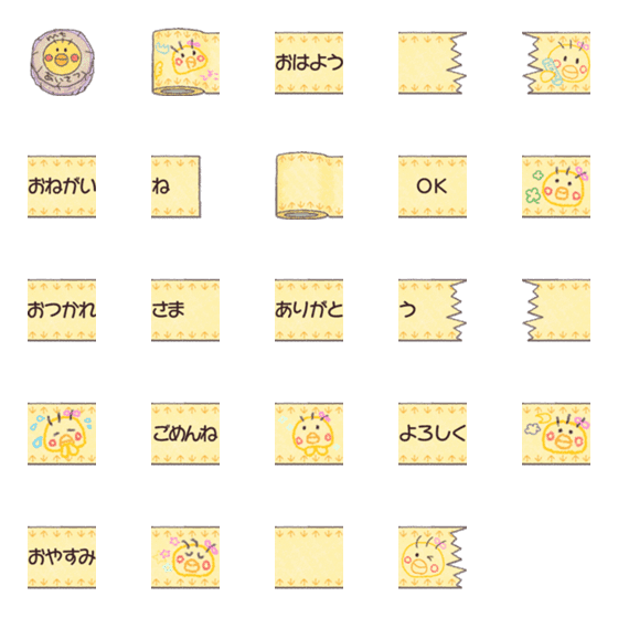 [LINE絵文字]おりぼんひよこのマステ【あいさつ】の画像一覧