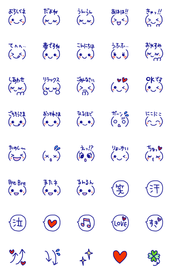 [LINE絵文字]ネイビーカラーのかわいい絵文字♡の画像一覧