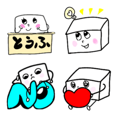 [LINE絵文字] ☺とーふちゃん☺の画像