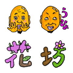 [LINE絵文字] 花坊 絵文字の画像