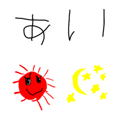 [LINE絵文字] 4歳のyの絵文字の画像