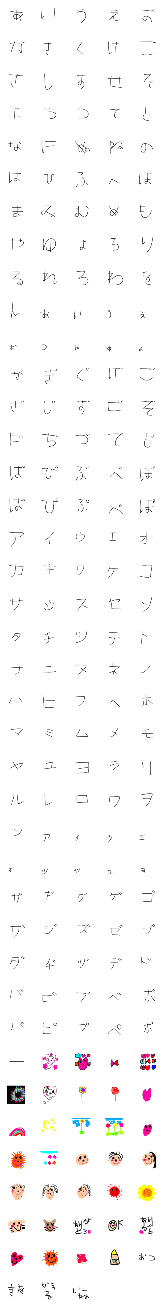 [LINE絵文字]4歳のyの絵文字の画像一覧
