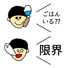 [LINE絵文字] 旦那氏へ送るの画像