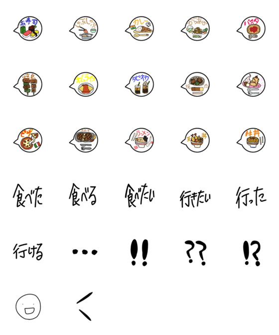 [LINE絵文字]いろいろな食べ物絵文字の画像一覧