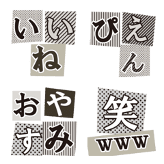 [LINE絵文字] 脅迫状の絵文字☆よく使う言葉の画像