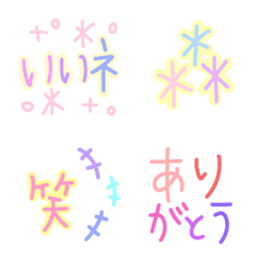 [LINE絵文字] 文字☆絵文字☆ 4 ですますを添えられますの画像