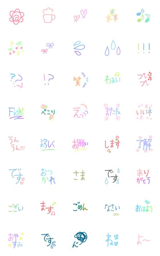 [LINE絵文字]文字☆絵文字☆ 4 ですますを添えられますの画像一覧