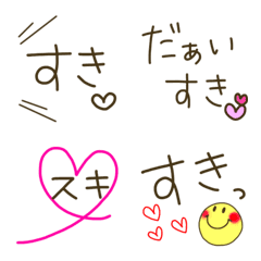 [LINE絵文字] 好きしかない！の画像