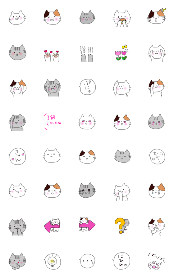 [LINE絵文字]友達のねこの画像一覧