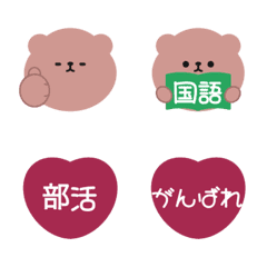 [LINE絵文字] 学校で使えるくまさんの絵文字の画像