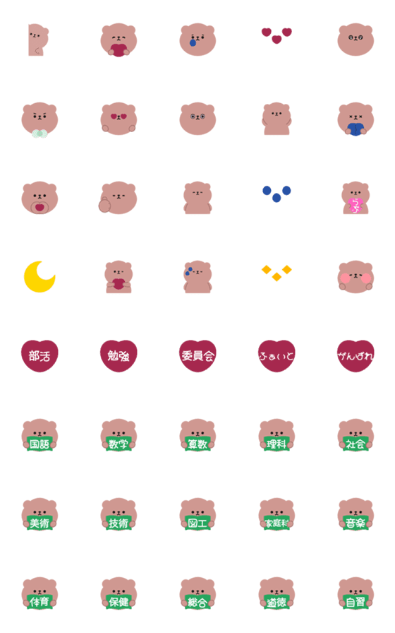 [LINE絵文字]学校で使えるくまさんの絵文字の画像一覧