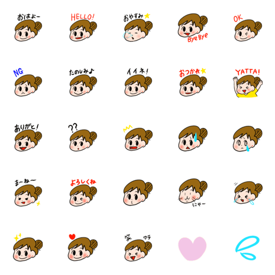 Line絵文字 ハルちゃん 25種類 1円 Line絵文字 ハルちゃん 25種類 1円