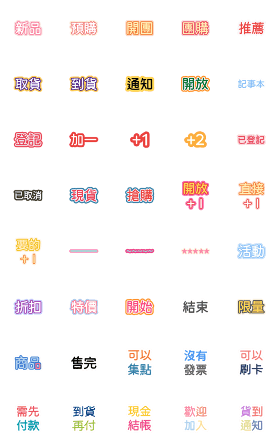 [LINE絵文字]CVS Online Shopping Group Chat Tagsの画像一覧
