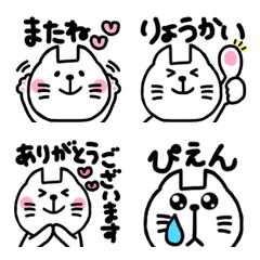 [LINE絵文字] ネコ太のメッセージ☆の画像