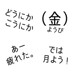 [LINE絵文字] 1週間絵文字 月曜が来て火曜が来て水曜が…の画像