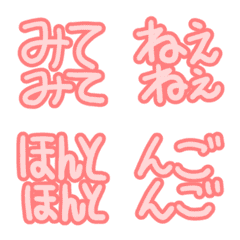 [LINE絵文字] ピンクで可愛いひらがなオノマトペ★絵文字の画像