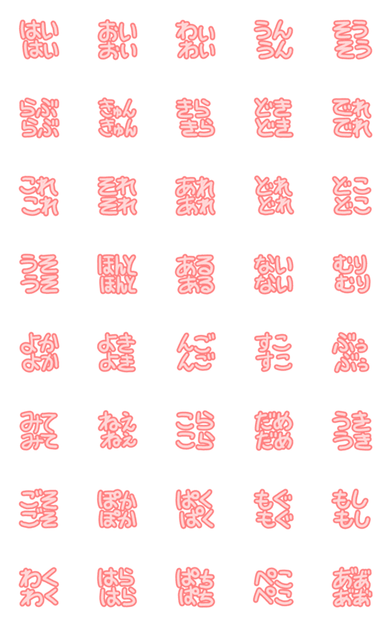 [LINE絵文字]ピンクで可愛いひらがなオノマトペ★絵文字の画像一覧