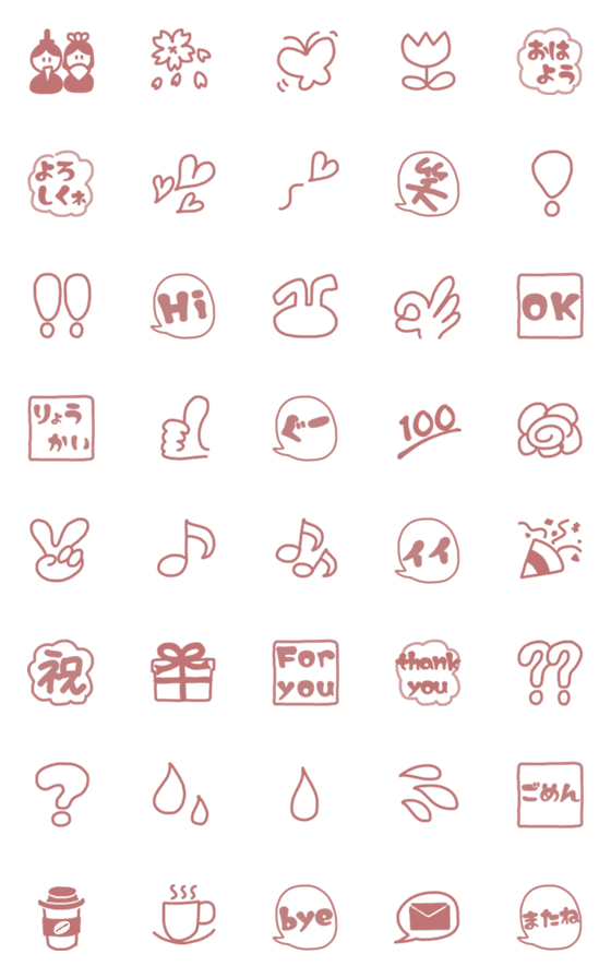 [LINE絵文字]きなこママ 大人ピンクの画像一覧