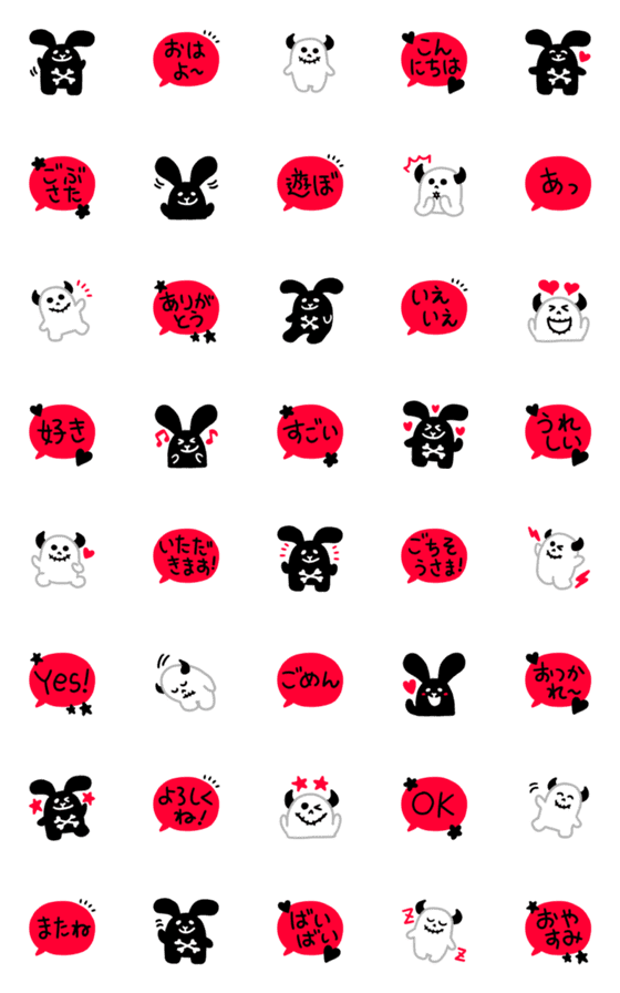[LINE絵文字]ロックなウサギとドクロちゃん♥️挨拶の画像一覧