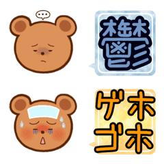 [LINE絵文字] 精神疾患＆病気クマの画像