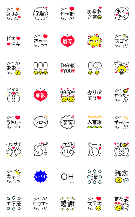 [LINE絵文字]♡シンプル×スマイル×ふきだし×ハート♡の画像一覧