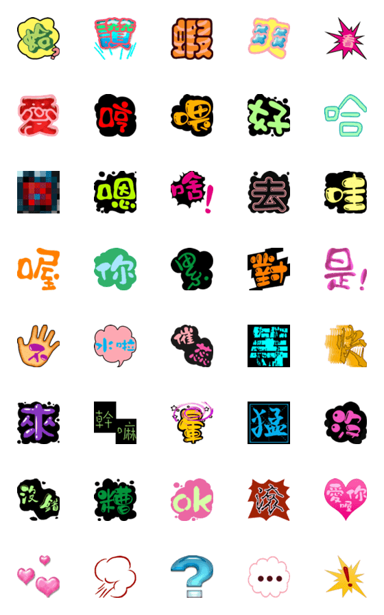 [LINE絵文字]Common symbols and wordsの画像一覧