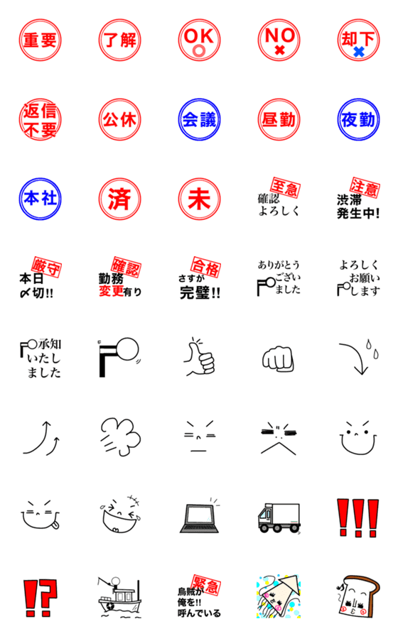 [LINE絵文字]仕事時々釣りの画像一覧